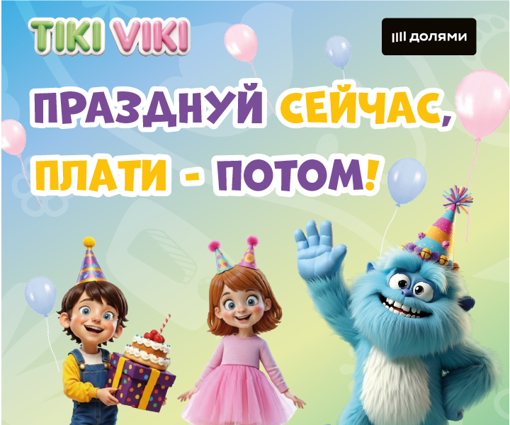 акция